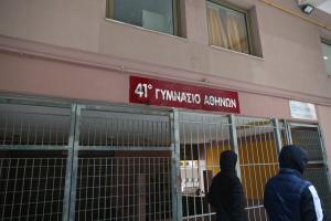 41ο γυμνάσιο αθηνών Κυψέλη