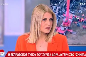 Η Δώρα Αυγέρη