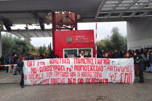 Φοιτητές στου Ζωγράφου