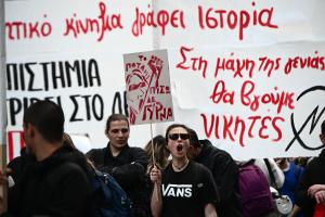 φοιτητές
