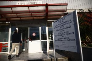 ΙΠΠΟΚΡΑΤΕΙΟ ΘΕΣΣΑΛΟΝΙΚΗΣ ΠΑΙΔΙΑΤΡΙΚΗ ΚΛΙΝΙΚΗ