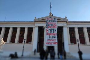 Κατάληψη Πρυτανεία