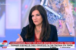Βούλα Κεχαγιά ΣΚΑΪ