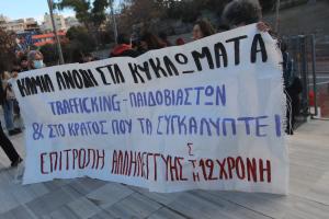 Πανό για τη 12χρονη στον Κολωνό