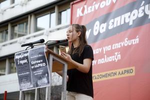 ΣΥΝΤΑΓΜΑ ΛΑΡΚΟ ΜΑΘΗΤΡΙΑ