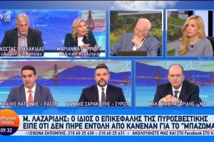 Μακάριος Λαζαρίδης