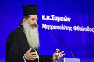 Ο Μητροπολίτης Συμεών