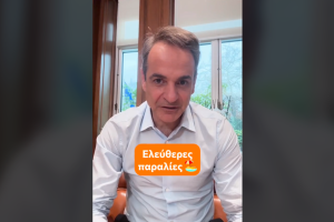 ΜΗΤΣΟΤΑΚΗΣ ΠΑΡΑΛΙΕΣ TIK TOK