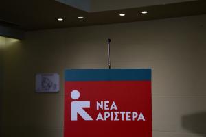 Το σήμα της Νέας Αριστεράς