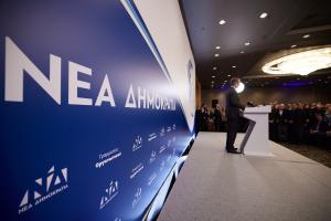 Νέα Δημοκρατία