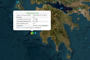 σεισμός Ιόνιο