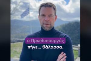 Ο Στέφανος Κασσελάκης