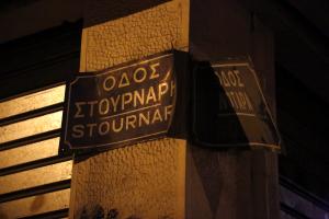 Η οδός Στουρνάρη