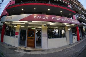 Τα γραφεία του ΣΥΡΙΖΑ στην Κουμουνδούρου