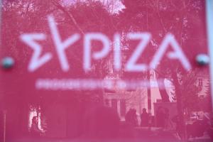 Το σήμα του ΣΥΡΙΖΑ - ΠΣ