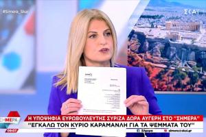 ΑΥΓΕΡΗ ΣΚΑΪ ΚΑΡΑΜΑΝΛΗΣ