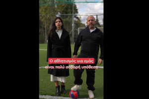 think tank αθλητισμού