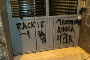 Επίθεση της Χρυσής Αυγής
