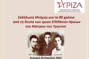 Εκδήλωση
