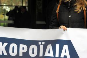 Εκπαιδευτικοί πορεία - κοροϊδία