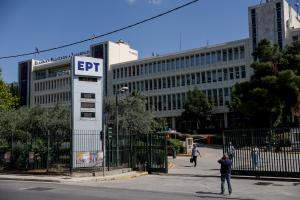 Ραδιομέγαρο της ΕΡΤ