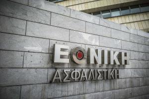 EΘΝΙΚΗ ΑΣΦΑΛΙΣΤΙΚΗ
