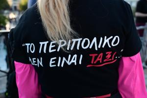Γυναικοκτονία Κυριακής