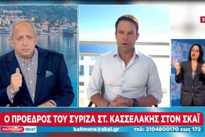 Ο Στέφανος Κασσελάκης στον ΣΚΑΪ