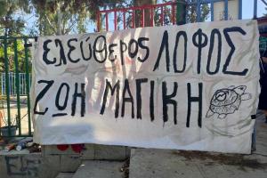 Πανό στον Εξωστρεφή στο Λόφο του Στρέφη