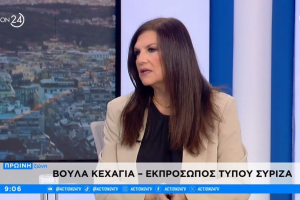 Η Βούλα Κεχαγιά