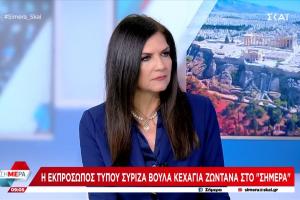 Βούλα Κεχαγιά ΣΚΑΪ