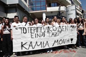Μαθητές