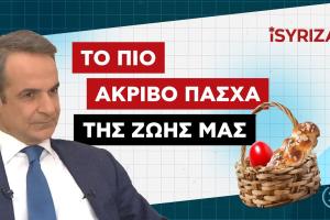Ο Κυριάκος Μητσοτάκης με καλάθι του Πάσχα