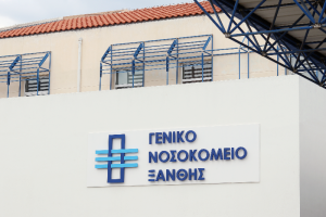 ΝΟΣΟΚΟΜΕΙΟ ΞΑΝΘΗΣ