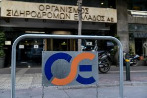Τα γραφεία του ΟΣΕ στην οδό Καρόλου