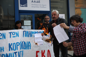 Άνθρωποι καίνε χαρτιά