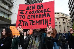 Πορεία για τα Τέμπη