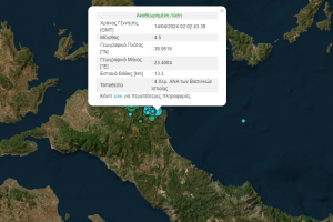 Νέος σεισμός στην Εύβοια στις 14/04/2024