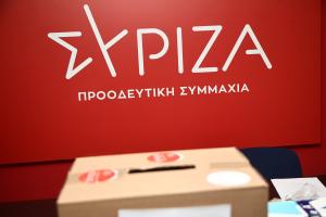 ΣΥΡΙΖΑ