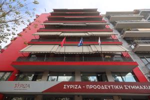 ΣΥΡΙΖΑ Κουμουνδούρου κτίριο