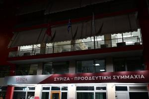 Τα γραφεία του ΣΥΡΙΖΑ - ΠΣ