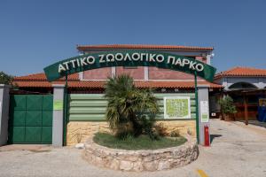 ΑΤΤΙΚΟ ΖΩΟΛΟΓΙΚΟ ΠΑΡΚΟ