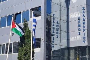 Παλαιστινιακή σημαία στο δημαρχείο Χαλανδρίου