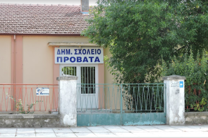 Το δημοτικό σχολείο Προβατά στις Σέρρες όπου έπεσαν σοβάδες