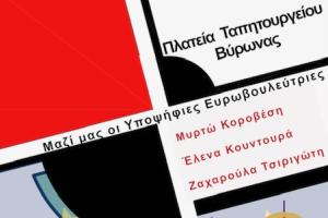 εκδήλωση