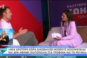 Ο Στέφανος Κασσελάκης παραχωρεί συνέντευξη