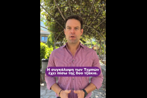 Στέφανος Κασσελάκης Τέμπη