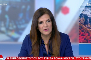 Βούλα Κεχαγιά ΣΚΑΪ