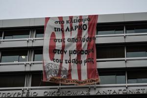 ΛΑΡΚΟ - υπουργείο Οικονομικών 4