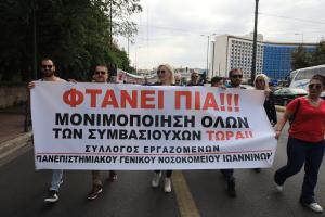 ΠΟΕΔΗΝ